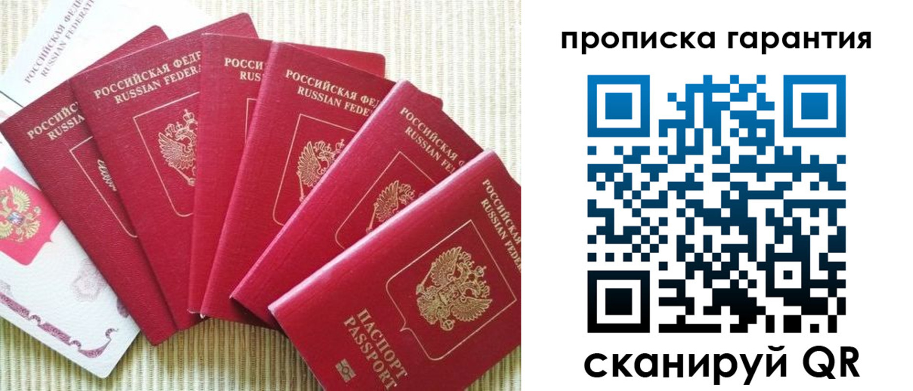 временная регистрация гарантия в Подпорожье