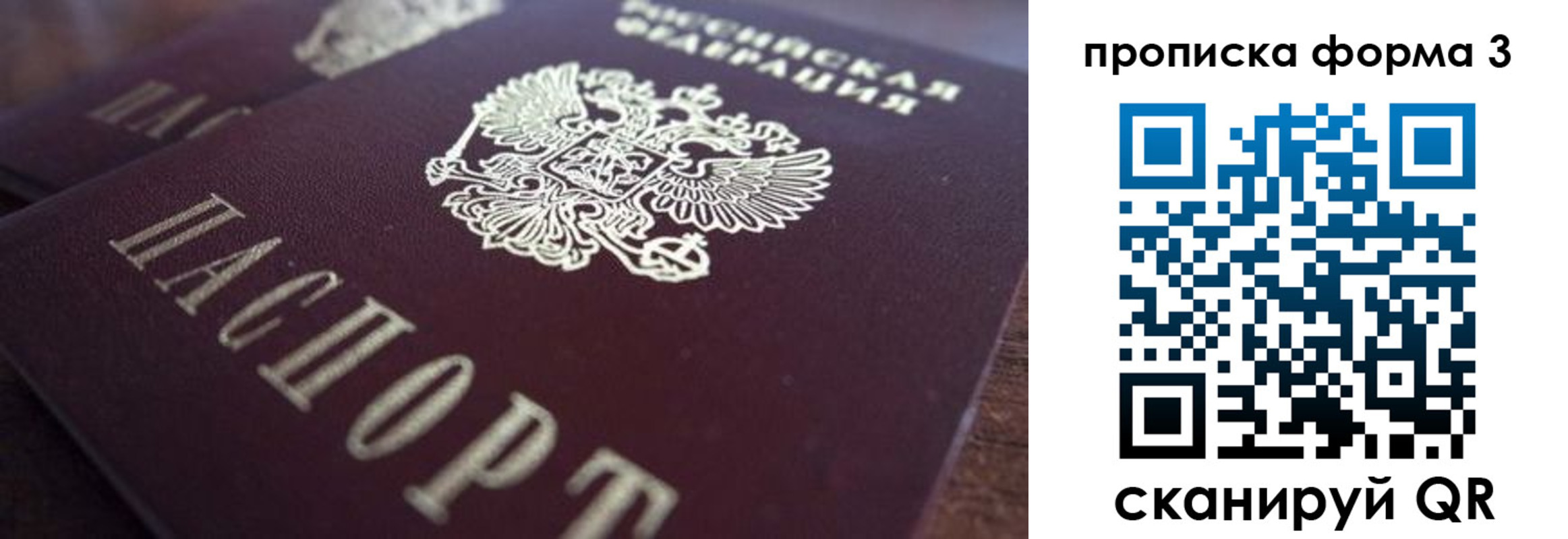 регистрация в Подпорожье